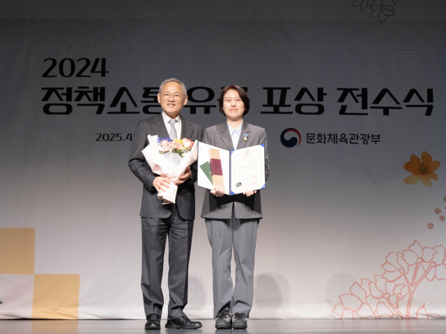 11일 이하영(오른쪽) 한국콘텐츠진흥원 소통홍보팀장이 유인촌 문화체육관광부 장관으로부터 '2024 정책소통 유공포상 민관협력 소통 확산 부문 국무총리표창을 수상한 뒤 기념촬영을 하고 있다. 콘진원 제공